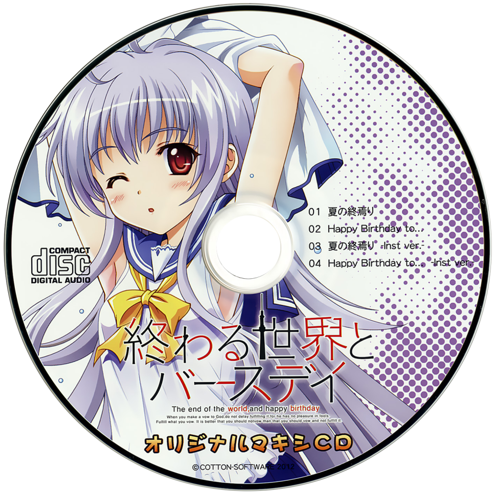 終わる世界とバースデイ サウンドトラック サントラ CD コットンソフト 終わる世界とバースデイ サウンドトラック CD（ゲーム「終わる